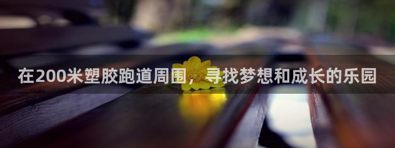尊龙光学怎么样