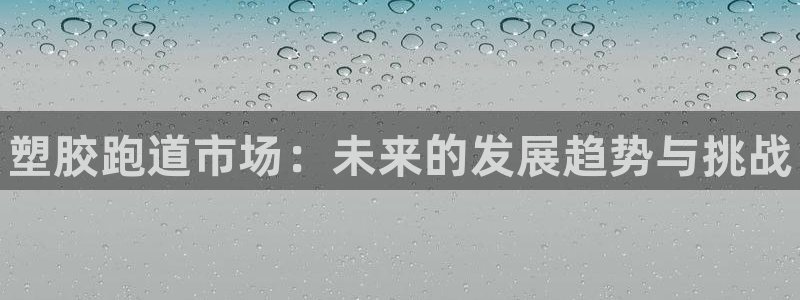 ag尊龙凯时集团