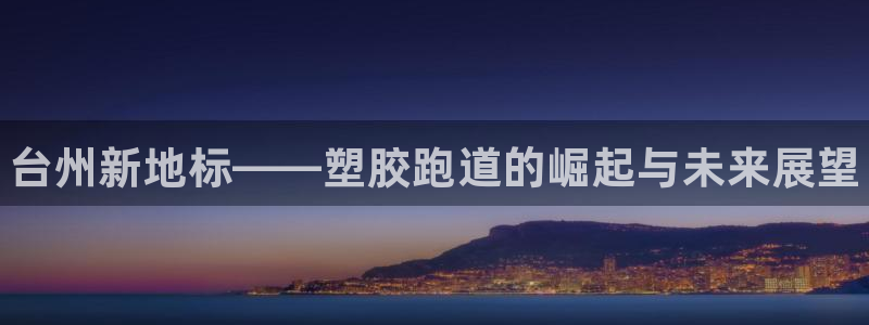 尊龙凯时存款多久到账