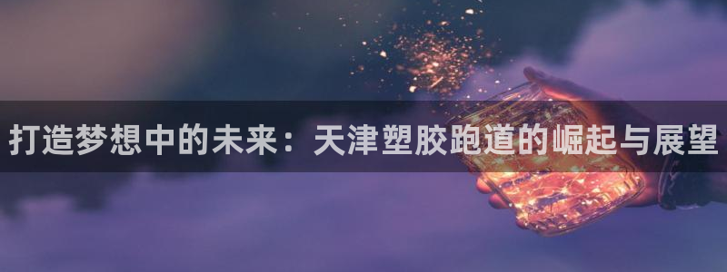 尊龙凯时平台正规吗